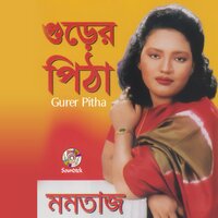 Valobasha Niyo Bondhu - Momtaz
