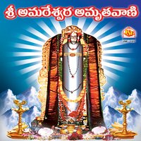 Amruthepurele Swami - Lalitha Sagari
