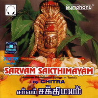 Onbadhu Naalum Vilakkettri (Language: Tamil; Genre: Amman) - Chitra