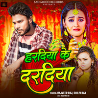 Haradiya Ke Daradiya - Rajveer Raj & Shilpi Raj