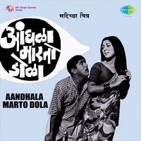 Hil Hil Pori Hila - Usha Mangeshkar & Jaywant Kulkarni