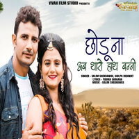 Chodu Na Ab Tharo Hath Banni - Salim shekhawas & Shilpa Bidawat