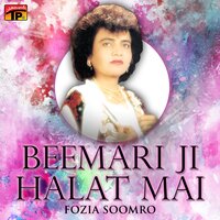 Aj Mili Vanjh Mitha - Fozia Soomro
