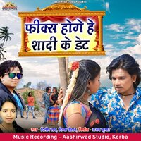 Fix Hoge He Shadi Ke Date - Dilip Ray & Divya Chauhan