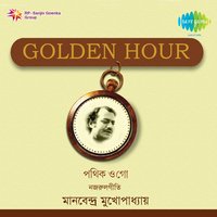 Aajke Na Hoy Ekti Katha - Manabendra Mukherjee