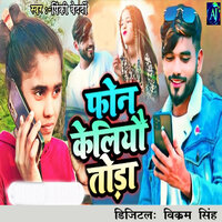 Phone Keliya Tora - Pinki Bedardi