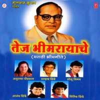 Bhimaecha Baal - Milind Shinde