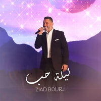 Helyani - Ziad Bourji