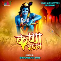 Thaare Bhaari Bhaari Man Mein Aave Kanuda - Bhanwar Das