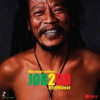The Beach - Job 2 Do