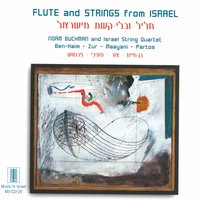 Poem: II. Lively - Noam Buchman & Members of the Israel String Quartet & Members of the Israel String Quartet, Noam Buchman