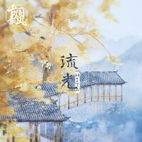 流光 - HITA