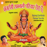 Kismat Dene Se - Jaishankar Choudhri & Raju Das