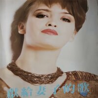 《办公室的故事》插曲 - 王强 & 曾咏贤 & 邓剑辉