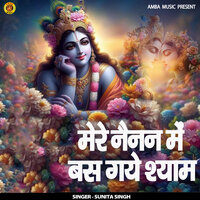 Mere Nainan Me Bas Gye Shyam - Sunita Singh