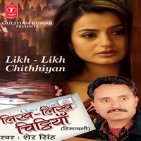 Likh Likh Chitthiyaan - sher singh