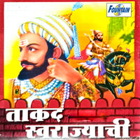 Shiv Mauli Tu - Ravindra Sathe & Kriti Phatak