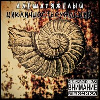 Пучок волос - АлешаТяжелый
