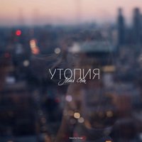 Она так любит - Xamm & Лёша Свик