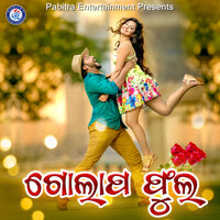 Gulapa Phula - Subrat Moharana & Shital Jagdala
