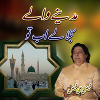 MAdine Waly Bula Lay Ab To - Faiz Ali Faiz
