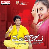 Orabbayyela Lelayilo - M. K. Balaji & Anitha