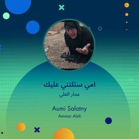 Aumi Salatny - Ammar Alali