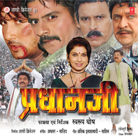 Phoolva Ke Sugandh - Udit Narayan & Sadhna Sargam