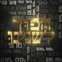 שלוש בלילה - Peer Tasi & Sarit Avitan