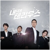 언제쯤 보일까 - Yang Da Il