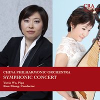 Symphony No.2 in E Minor, Op.27: Ⅱ. Allegro molto - 中國愛樂樂團 & Антонин Дворжак