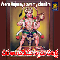 Balla Balla Bhalira Anjanna choodu bailellutumdu - Garjana