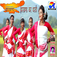 Jharkhand Kar Dharti - jyoti sahu