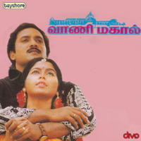 Aayiram Paarvaigale - DEVA & Mano & Vairamuthu
