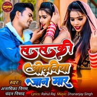 Lalaki Odhaniya Jaan Maar - Anamika Nigam & Chandan Nishad