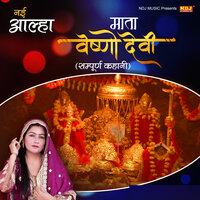 Mata Vaisno Devi Aalha - Preeti Choudhary