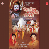 Sawan Mein Jaoounga Main - Ram Avtar Sharma