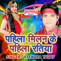 Pahila Milan Ke Pahila Ratiya - Jitendra yadav