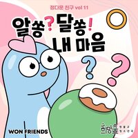 simply gaze upon it - Friendly Friends