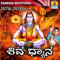 Suryodayadi Yeluva - Ajay Warrier