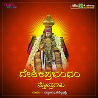 Iyalshattumurai - Vid. E. J. Shelvappillai
