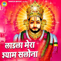 Ladla Mera Shyam Salona - Rakesh Kala