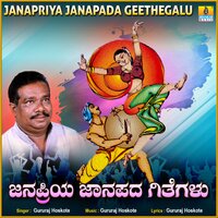 Kathe Kanneerinadu - Gururaj Hoskote