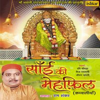 Daya Karo Mere Sai - Ram Shankar