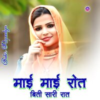 माई माई रोत बिती सारी रात - Sakir Rupadiya & Aslam singer Zamidar