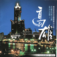 The Oasis Of Water Capital - Ken-Ming Yang