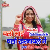 Chalo Bhai Chalo Kharnayle Me - Mukesh & Lahri Mehra