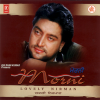 Chandni Raat - Lovely Nirman