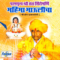 Ahai Ga Bai Chakarwadi - Manoj Bhadakwad