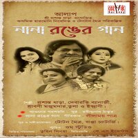 Jharo Jharo Jhore Srabon - Sraboni Majumder